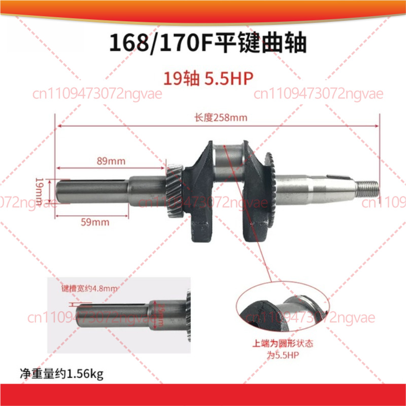 Power Tools Generator - Crankshaft for 2KW 3KW Generator GX160