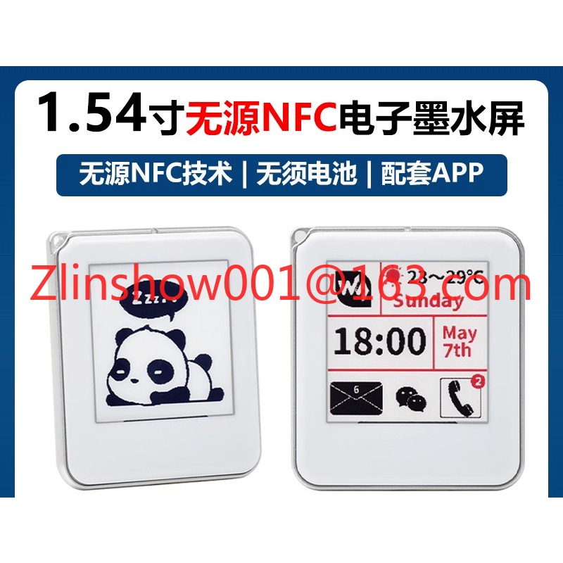 1.54-inch NFC electronic ink s - Power Tools With Names recension och pris